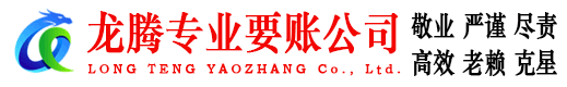 雷州追债公司