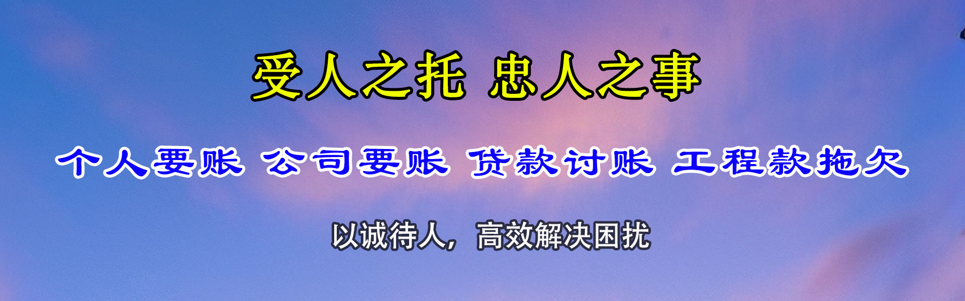 雷州追债公司